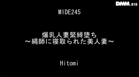 hitomi tanaka video|MIDE.